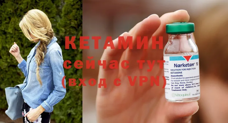 Кетамин VHQ  Армавир 